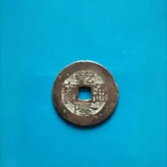 2025年最新】乾隆通宝 古銭の人気アイテム - メルカリ