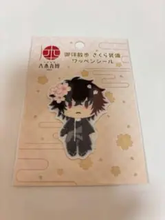 刀剣乱舞 大本丸博 ワッペン シール 肥前忠広
