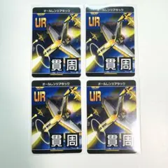 オールレンジアタック　1枚