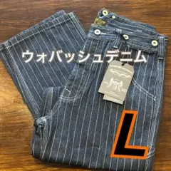 L ウォバッシュデニム　デニム　ヴィンテージ　ヒッコリー　アメカジ　大人気