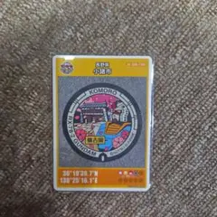 マンホールカード　長野県小諸市C001