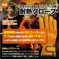 ❤キャンプディレクター推薦❣アウトドアからDYIでも大活躍♪❤耐熱グローブ