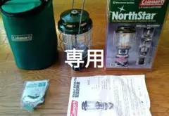 2500ノーススター ガスランタン