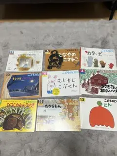 絵本セット 9冊