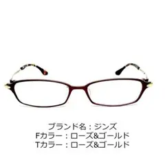 No.1328-メガネ ジンズ【フレームのみ価格】