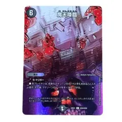 魔天降臨 2252