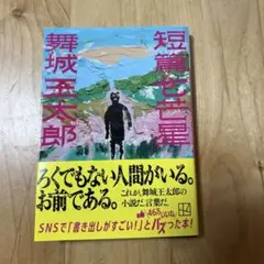 短篇七芒星