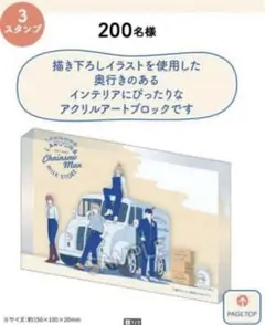 チェンソーマン オリジナルアクリルアートブロック ローソン 200名限定 非売品 2025年最新】チェンソーマン アクリルアートブロックの人気