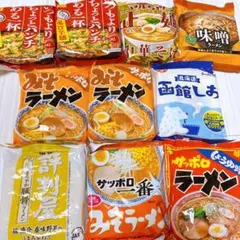 ◆袋ラーメン詰め合わせ10袋【2】◆