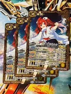 BSC46 [ずっと一緒に]ムゥ 3枚