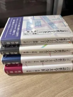 言語哲学大全　全巻セット