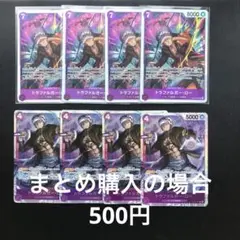 ワンピースカード トラファルガー・ロー SR OP12-073 ST10-010