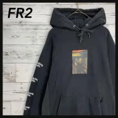 【希少】FR2 エフアールツー 絵画 ムンクの叫び パーカー 黒