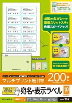 ELECOM EDT-TMQN10 【×5セット】