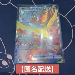 ロケット団のファイアーex SR ロケット団の栄光 sv10 112/098