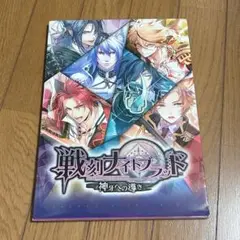 戦刻ナイトブラッド 神牙への導き