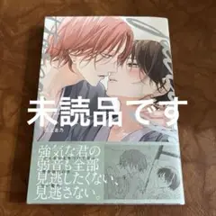 ②ピットスポルム 五葉　新品未読　三上志乃