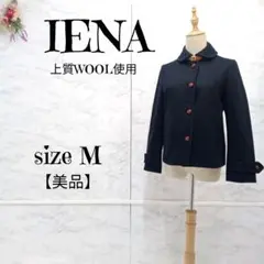 【美品】IENA メルトンショールカラーブルゾン ショートジャケット 紺 M