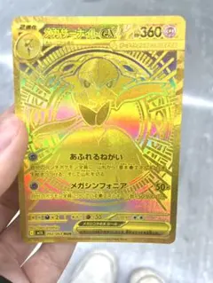 最安値メガサーナイトex mur メガシンフォニア