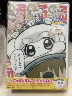 おもちエイリアン　どんどんしーてれびvol.0 さいとーさんをしんりゃくしたよ。