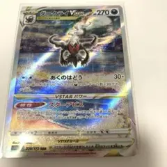 ポケカ　ダークライＶstar 228/172 新品未使用