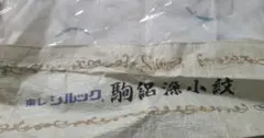 反物　東レ　シルック　駒絽染小紋