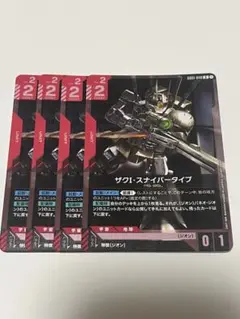 ガンダムカードゲーム　ザクIスナイパータイプ4枚