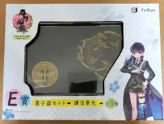刀剣乱舞 みんなのくじ 引っかけの陣〜和菓子を添えて〜 E賞 謙信景光