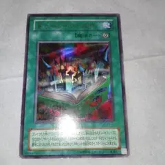 遊戯王 トゥーン・ワールド　ウルトラ　PS-25 2期