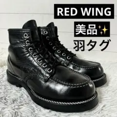 2025年最新】レッドウィング 8137の人気アイテム - メルカリ