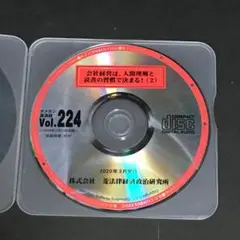 タメカン 講演録 Vol.224　菱法律経済政治研究所