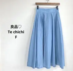 テチチ スカート【F】ロング フレア 水色 さわやか 春夏 良品♡