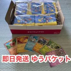 マクドナルド ポケモン おもちゃ5個セット&おまけはポケモンカードが6種