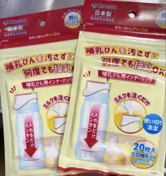 カネソン　哺乳瓶用インナーパック
