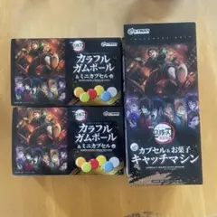 鬼滅の刃 無限城編 キャッチマシン カラフルガムボール&カプセルセット