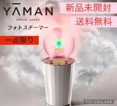【大人気】ヤーマン YA-MAN 美顔器 フォトスチーマー IS100P