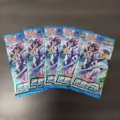 【新品未開封】ポケモンカード 連撃マスター 5 パック[s5r]