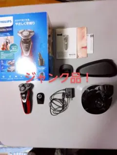 フィリップス 電動シェーバー S5395/26 ジャンク品! 本体動きません!