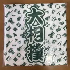 令和6年仙台場所　記念座布団