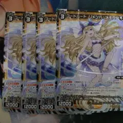2025年最新】リメンバ メモリアの人気アイテム - メルカリ