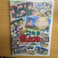 忍たま乱太郎 せれくしょん アルバイトと同室との段 其の二