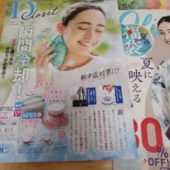 DHC　みんなげんき？　オリーブ倶楽部９月号　計三冊