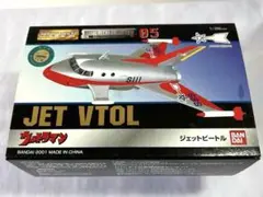 【未開封】ジェットビートル JET VTOL 1/200 スケール