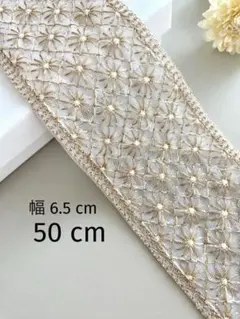 【292】インド刺繍リボン50 cm☆2点目以降−100円