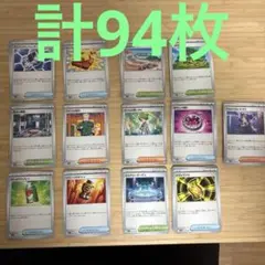 メガブレイブ　シンフォニア　汎用カード　94枚セット　U まとめ売り