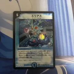 【傷あり特化】エリアス プロモ