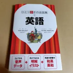 英語