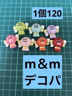 m＆m デコパ　ハンドメイド　1個120 新品未使用