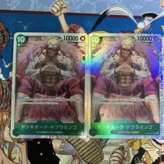 ワンピースカードゲーム ドンキホーテ・ドフラミンゴ ドフィ SR 2枚セット