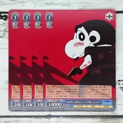 ヴァイスシュヴァルツ 嵐を呼ぶ 黄金のスパイ大作戦 しんのすけ 4枚